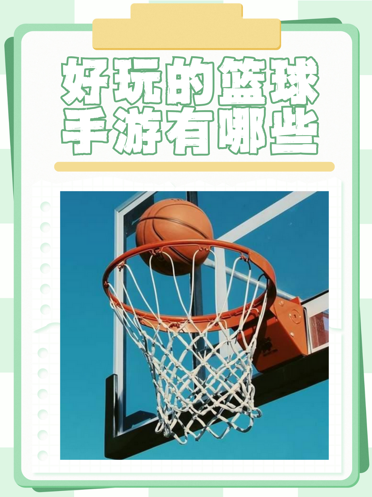 全面推广“篮球+全民健身”理念，促使城市体育码头化的简单介绍